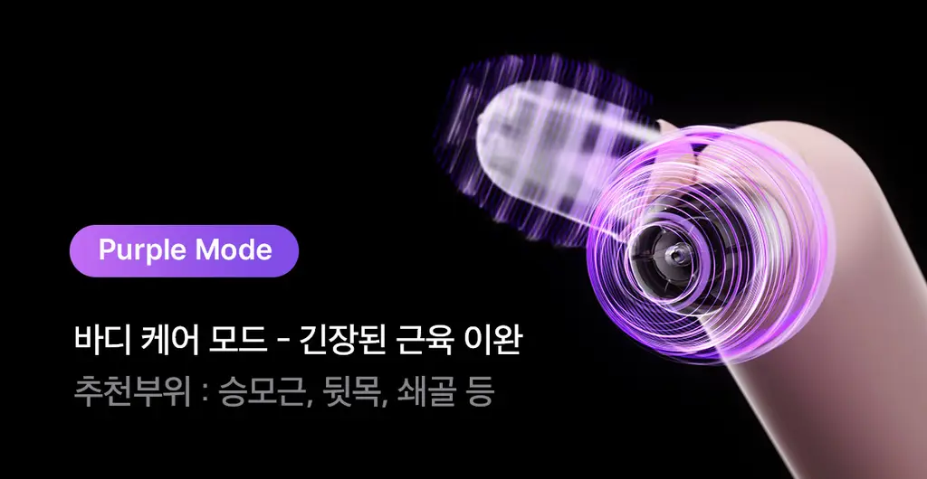 [5월올영픽] [스킨부스팅/윤곽관리] 메디큐브 에이지알 부스터 브이롤러 한정기획 (+미니플러스, 브이롤러헤드) 상세페이지 25